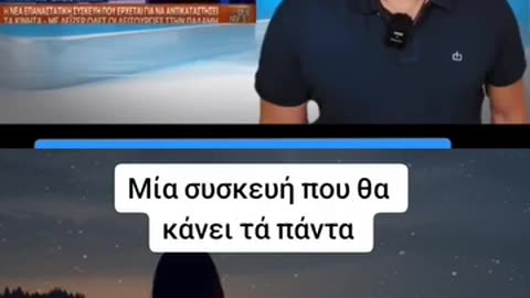 ΤΡΕΧΟΥΝ ΤΑ ΓΕΓΟΝΟΤΑ - ΕΡΧΟΝΤΑΙ ΤΑ ΝΕΑ ΤΕΧΝΟΛΟΓΙΚΑ ΜΑΓΙΚΑ ΠΑΙΧΝΙΔΙΑ!!!
