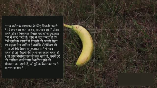 BENIFITS OF EATING BANANAS