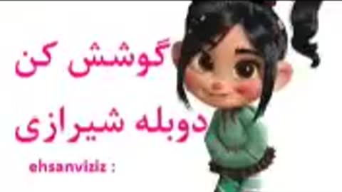 Adele's Hello song Translated to Shirazi - Funny