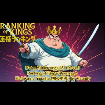 [Peter Griffin sings/AI Cover] Ousama Ranking/Ranking of Kings OP 2 |Vaundy - Hadaka no Yuusha 裸の勇者