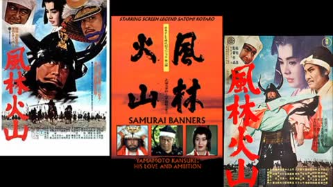 Samurai Banners by Masaru Sato
