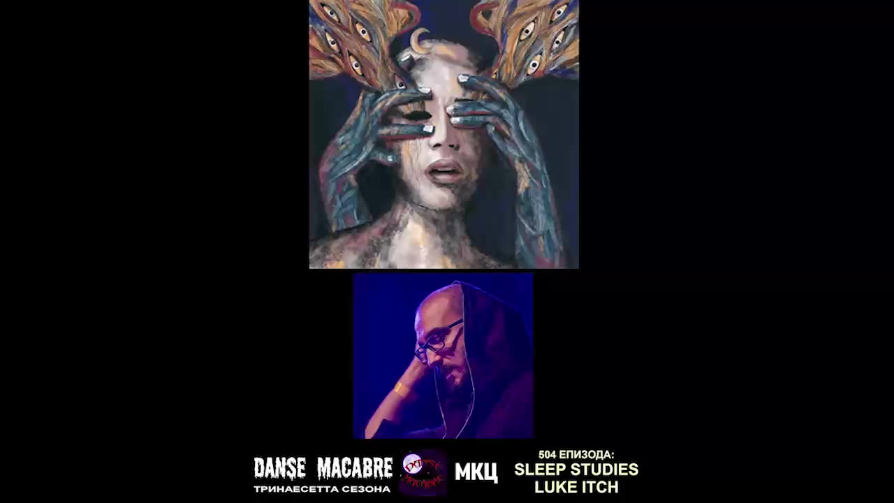 Danse Macabre (504 Izdanie) Sleep Studies so Luke Itch 16 03 2022@KANAL 103