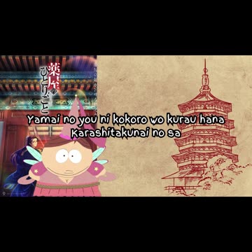 [Eric Cartman sings/AI Cover] Apothecary Diaries OP Ryokuoushoku Shakai - Be a flower/Hana ni Natte