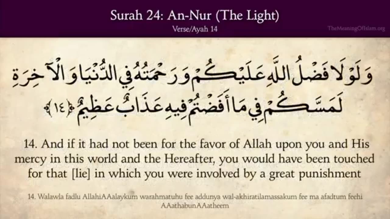 Quran: 24. Surat An-Nur (The Light) Part 01: Arabic to English Translation HD
