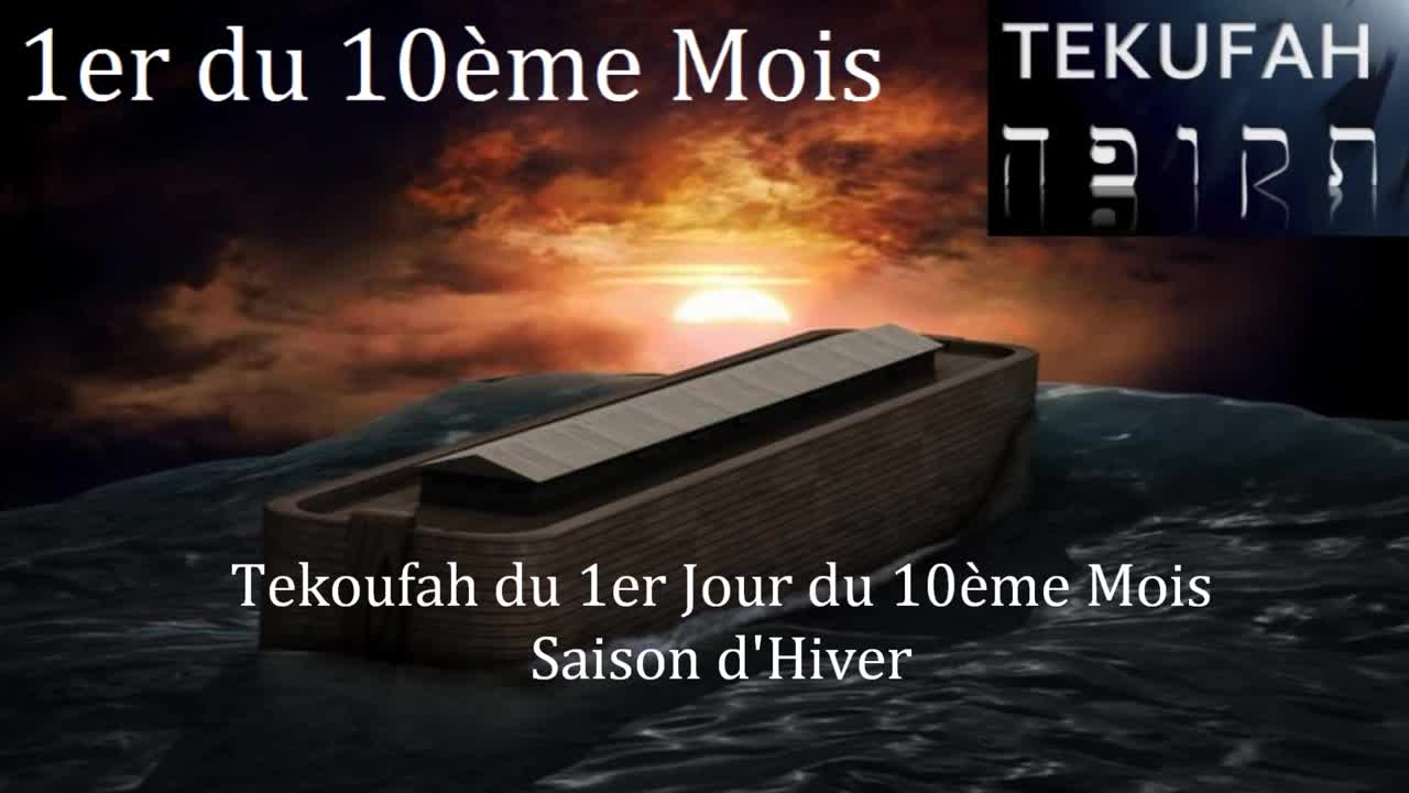 🔥✝ 🕎 🌊❄️ Jour de Noah 22 Décembre 1er du 10ème Mois Hiver