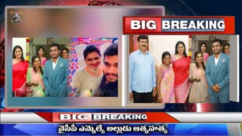 Ycp Mla Kapu Ramachandra Reddy Son in law News-Ycp Mla Kapu Ramachandra Reddy Updates-Ys Jagan