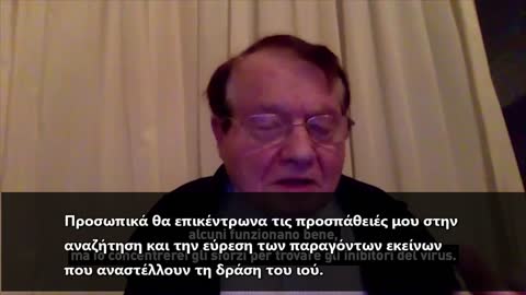 Don't Accept A Vaccine Says Dr. Luc Montagnier - (Greek Subs)