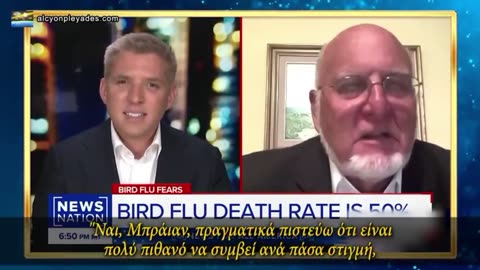 Γρίπη των πτηνών, η δικαιολογία για νέα εμβόλια - δολοφονικά mRNA.