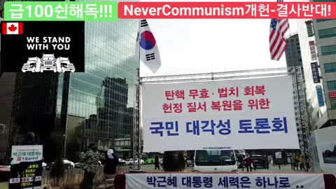 #대한문국본#감기코ㅇ나정치방역#감기계엄령해제#자영업자사망#위장우파정당#한미동맹강화#국방해체#FreedomRally#LiftCoronaMartialLaw#SaveKoreaUSA
