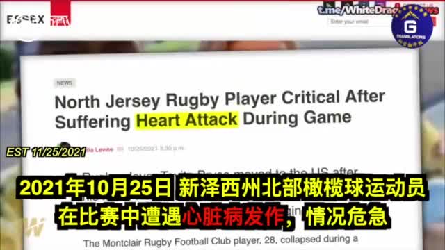 近期運動員大量倒地合輯
