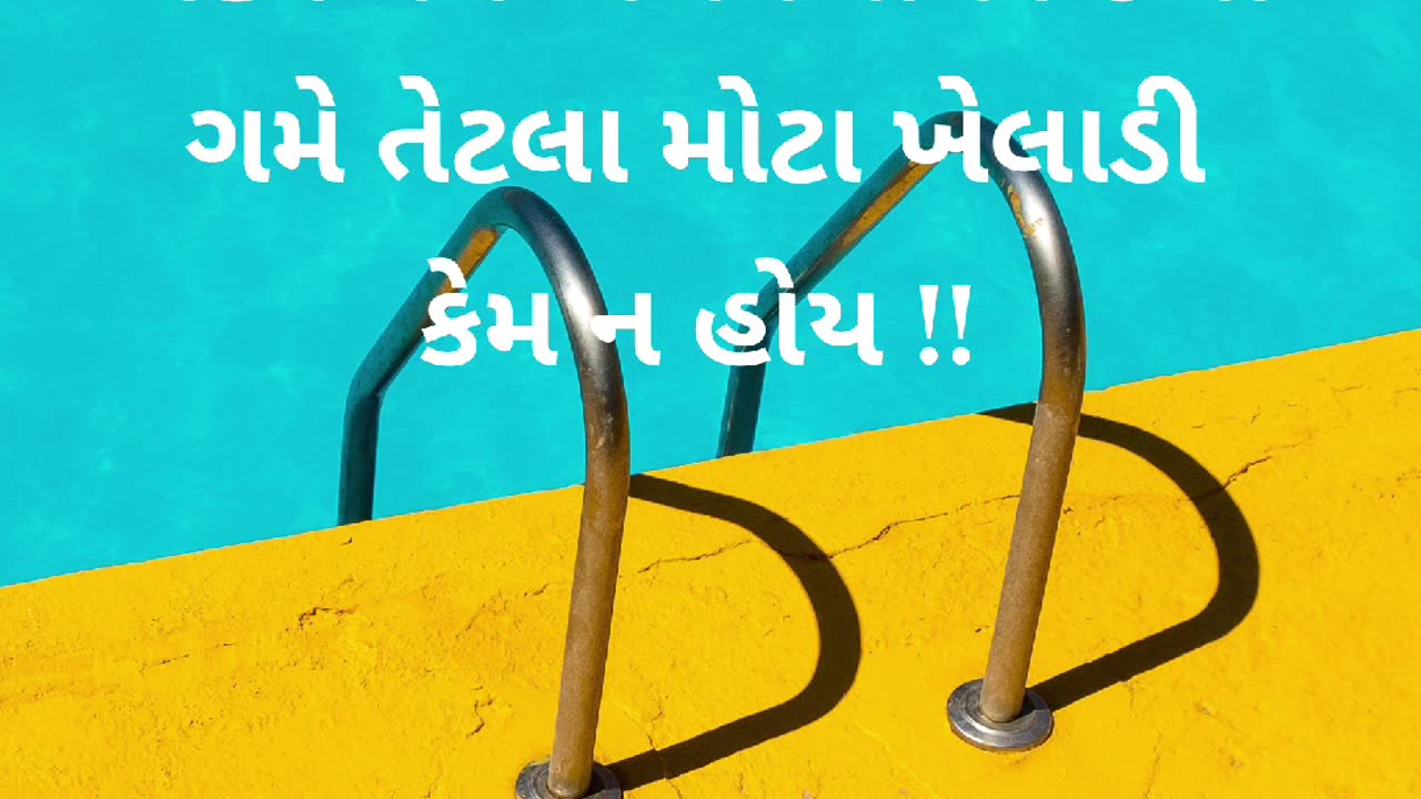 તમે ભલેને સતરંજના ગમે તેટલા મોટા ખેલાડી કેમ ન હોય ! #motivation @sakhatraju #shorts