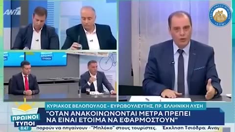 ΟΙ ΦΑΣΙΣΤΙΚΕΣ ΑΠΟΨΕΙΣ ΤΟΥ ΒΕΛΟΠΟΥΛΟΥ, ΤΑ ΞΕΧΑΣΑΤΕ; ΔΕΙΤΕ ΤΟ ΠΡΙΝ ΨΗΦΙΣΕΤΕ .