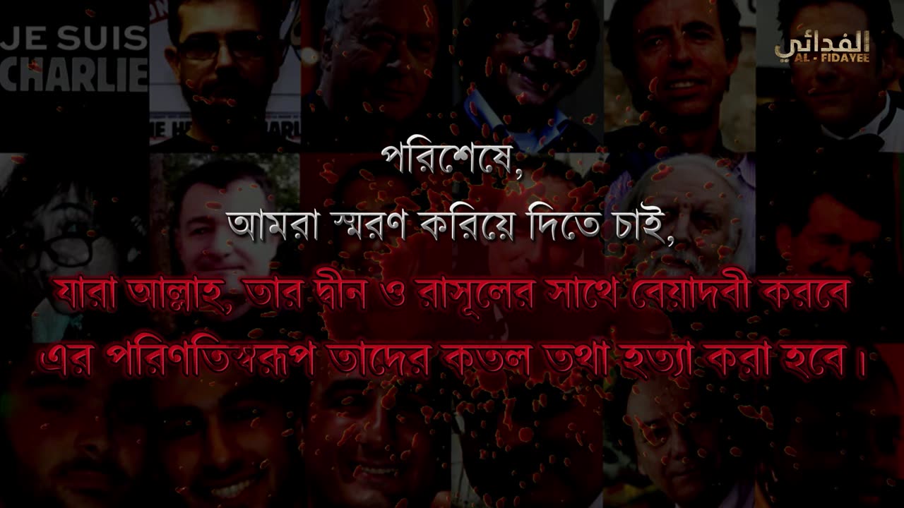 ২০১৫ সালে অভিশপ্ত শাতিমদের পাওনা বুঝিয়ে দিয়েছিল যে দুই আশিকে রসূল | আল-ফিদায়ী মিডিয়া @AlFidayee