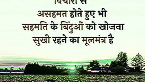 Morning suvichar status