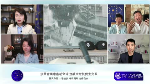20211017文贵先生直播：青蒿素的神奇功效；爆料孙力军，傅政华和江志诚在新加坡被抓的细节；中共的经济政治危机导致对台开战，将引发美国，日本对中共进行极限战争；