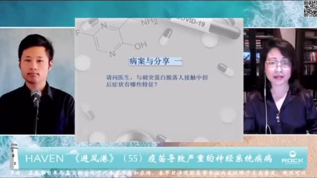 Eglise醫生:Shedding 中招後 可能不幸有血栓