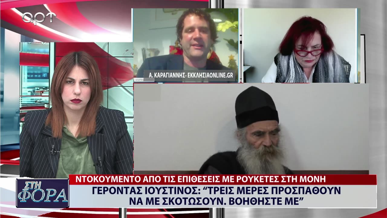 ΣΤΗ ΦΟΡΑ ΜΕΡΟΣ 3 15/01/24
