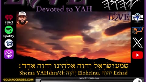 Shema YAHshra’ĕl: יְהוָה Eloheinu, יְהוָה Echad