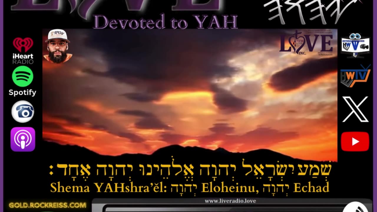 Shema YAHshra’ĕl: יְהוָה Eloheinu, יְהוָה Echad