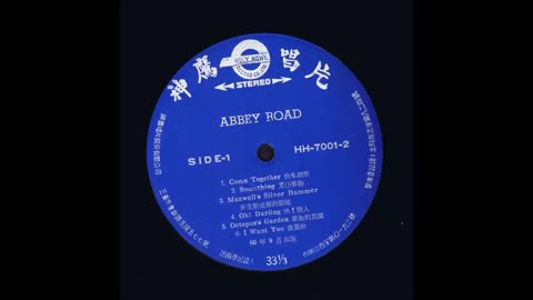 The Beatles ABBEY ROAD - Taiwanese Label - Stereo