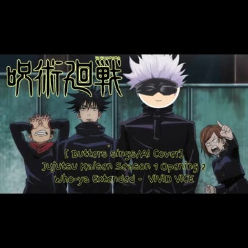[Butters sings/AI Cover] Jujutsu Kaisen Season 1 Opening 2 Who-ya Extended - VIVID VICE