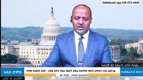 የፋኖን ትግል መቋቋም ያልቻለው አብይ አህመድ በሀይማኖት ሽፋን የመጨረሻዋን ካርድ ለመምዘዝ ዝግጅት ላይ ነው - በአበበ በለው