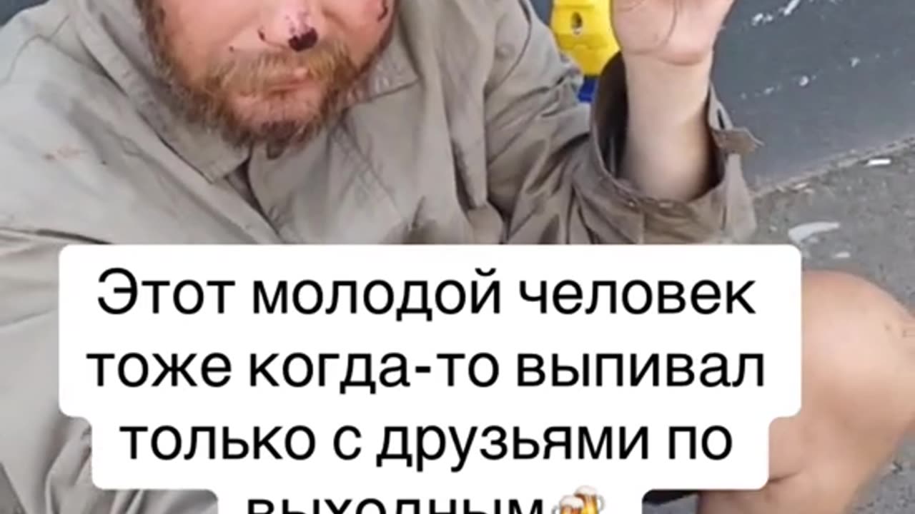 Бухло зло ребята
