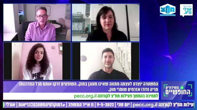 במדינת ישראל שוטרים מבצעים מעצרים ללא סיבה | 9.5.2022