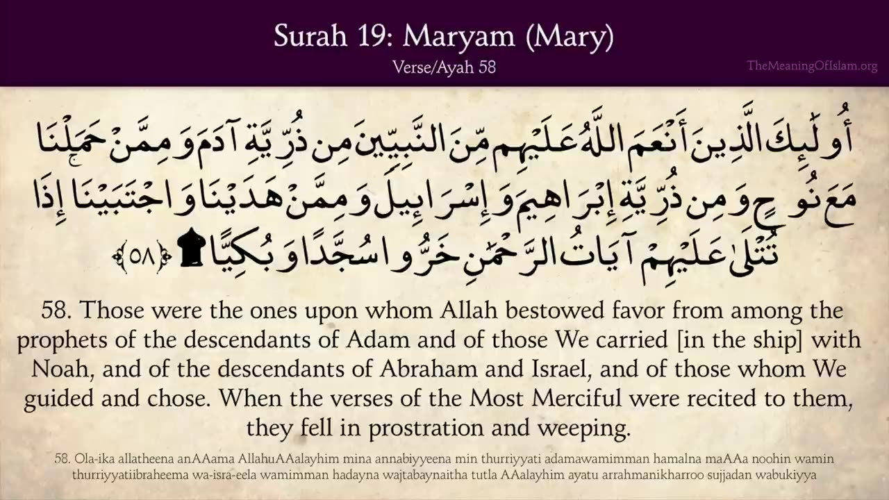 Quran: 19. Surat Maryam (Mary): Arabic and English translation HD [