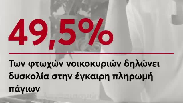 Ο πρωθυπουργός της φτώχειας και της δυστυχίας των Ελλήνων Πολιτών...‼️‼️‼️