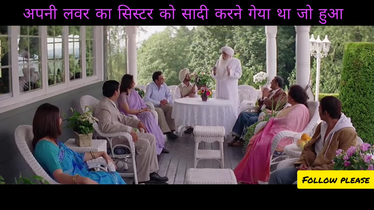 अपनी लवर का सिस्टर को सादी करने गेया था जो हुआ