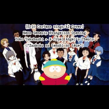[Eric Cartman sings/AI Cover] Neon Genesis Evangelion OP Yoko Takahashi - A Cruel Angel's Thesis