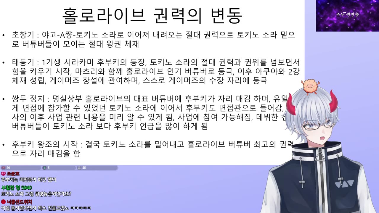 홀로라이브 전직원의 폭로 우루하 루시아 해고 배후는 후부키다!?