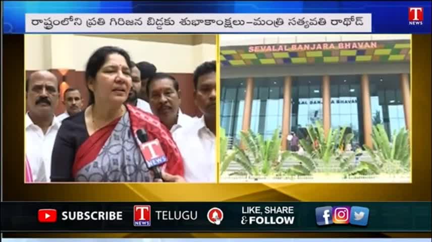 Minister Satyavathi Rathod Inspects Banjara Bhavan - T News