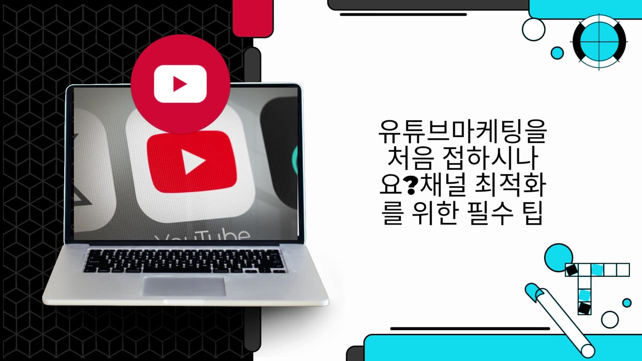 유튜브마케팅