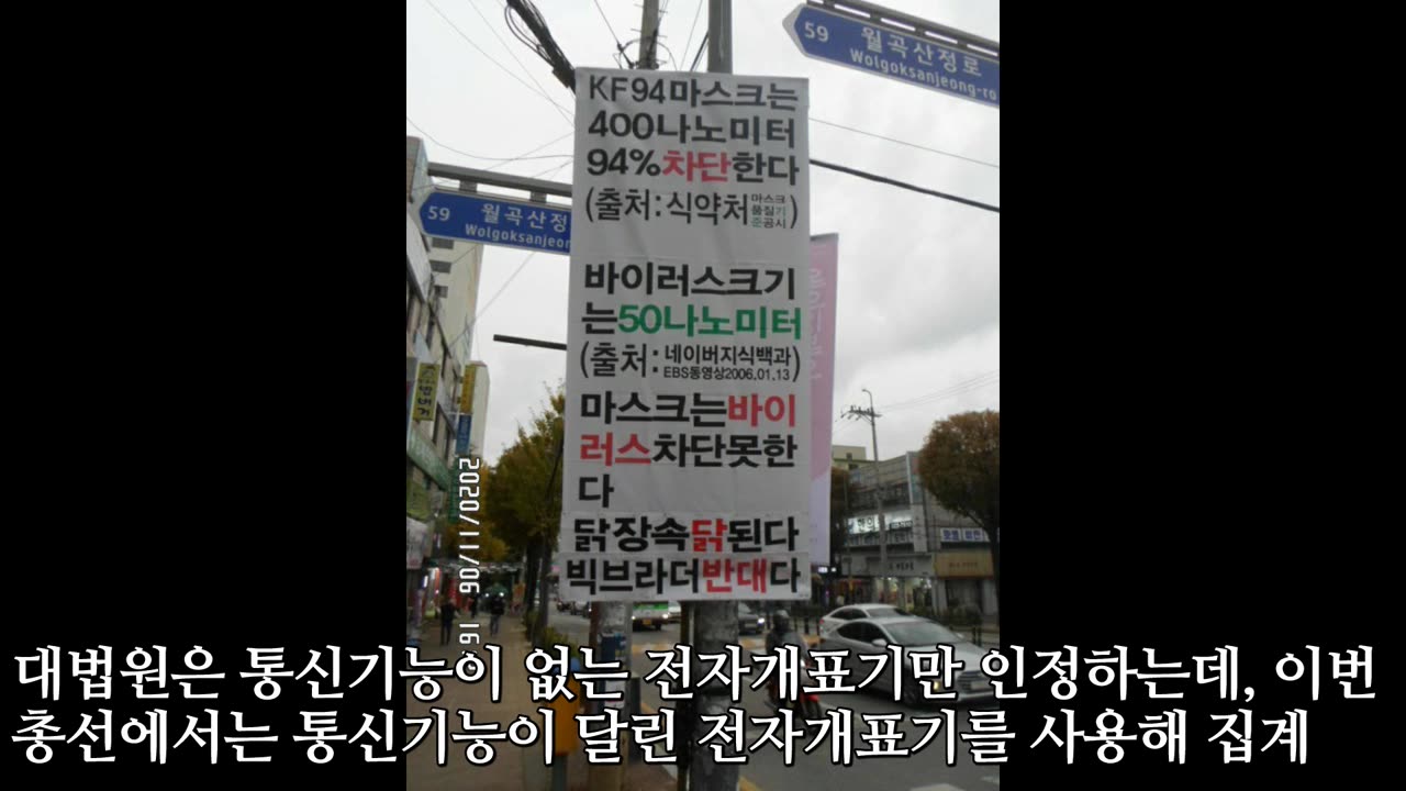 (법치국가는 커녕 종속국이기 때문에 불법선거가 통하는 것이다) #남홍수