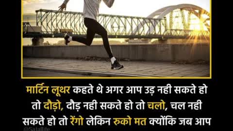 #motivation sort video in Hindi