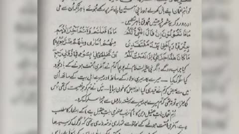 Makam ala Rasool chapter 28