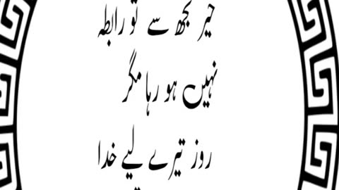 Urdu quotes