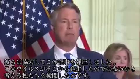 米国上院議員が非常に重要な記者会見