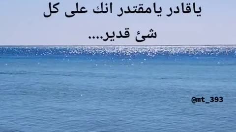 دعاء جميل ومفيد