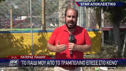 Νεο ατυχημα με 6χρονο σε λουνα παρκ στον Ωρωπο Κλαιγαμε ουρλιαζε