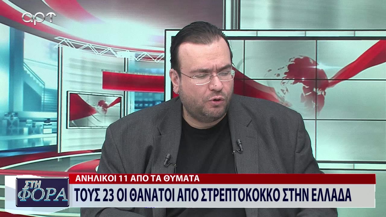 ΣΤΗ ΦΟΡΑ ΜΕΡΟΣ 2 09/02/24