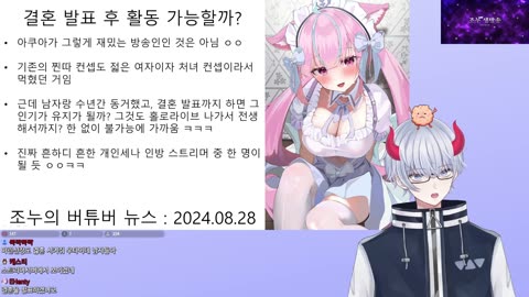 역대급 꼴값을 떨고 있는 미나토 아쿠아 졸업 라이브(20240830)