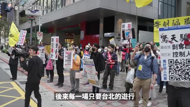 【EP.14 團結】這段抗爭的歷程說明，以及接下來我們要做的事_韋恩的地球日誌