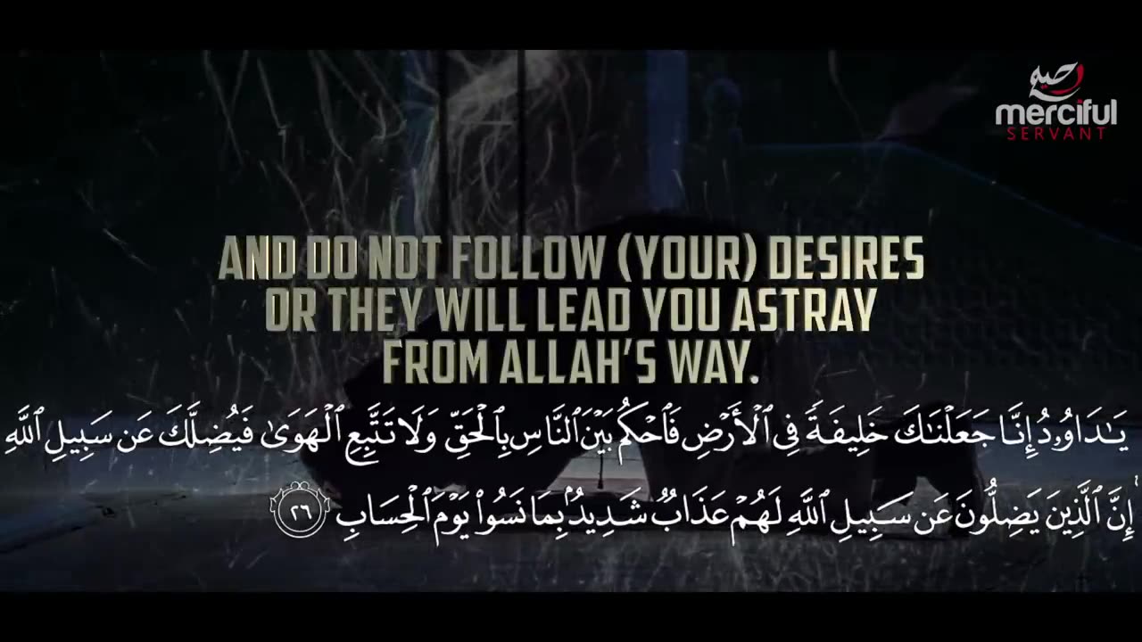 SAD ص - POWERFUL QURAN