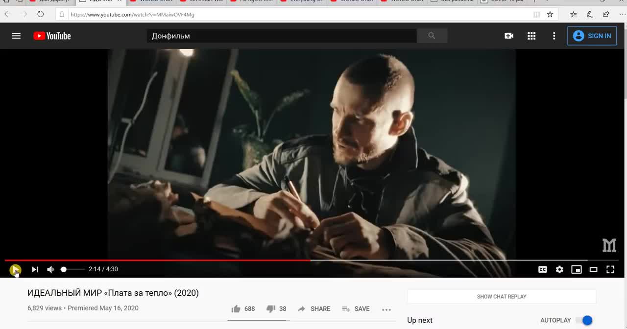 Замысел масонов