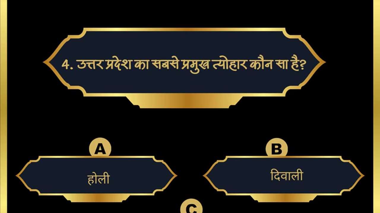 GK IN HINDI || GK QUIZ VIDEO || GENERAL KNOWLEDGE ||GK Question 2024 || UTTER PARDESH GK