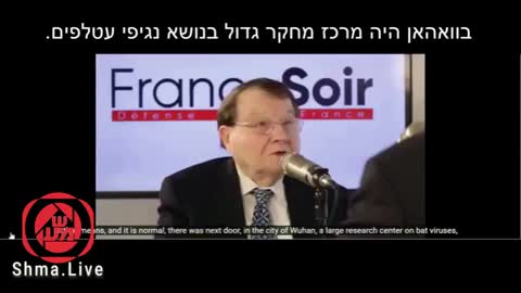 פרופסור לוק מונטנייה