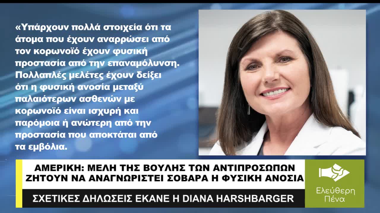 ΓΙΑΤΙ ΔΕΝ ΛΑΜΒΑΝΟΥΝ ΣΟΒΑΡΑ ΥΠΟΨΗ ΤΗ ΦΥΣΙΚΗ ΑΝΟΣΙΑ;